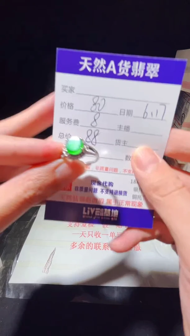 定制翡翠未镶嵌0080086298多样性发货