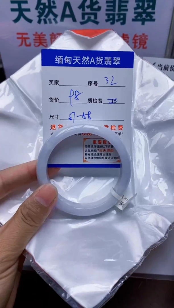 未镶嵌手镯翡翠32缅甸天然A 货翡翠有瑕疵需包容，完美主义慎拍！