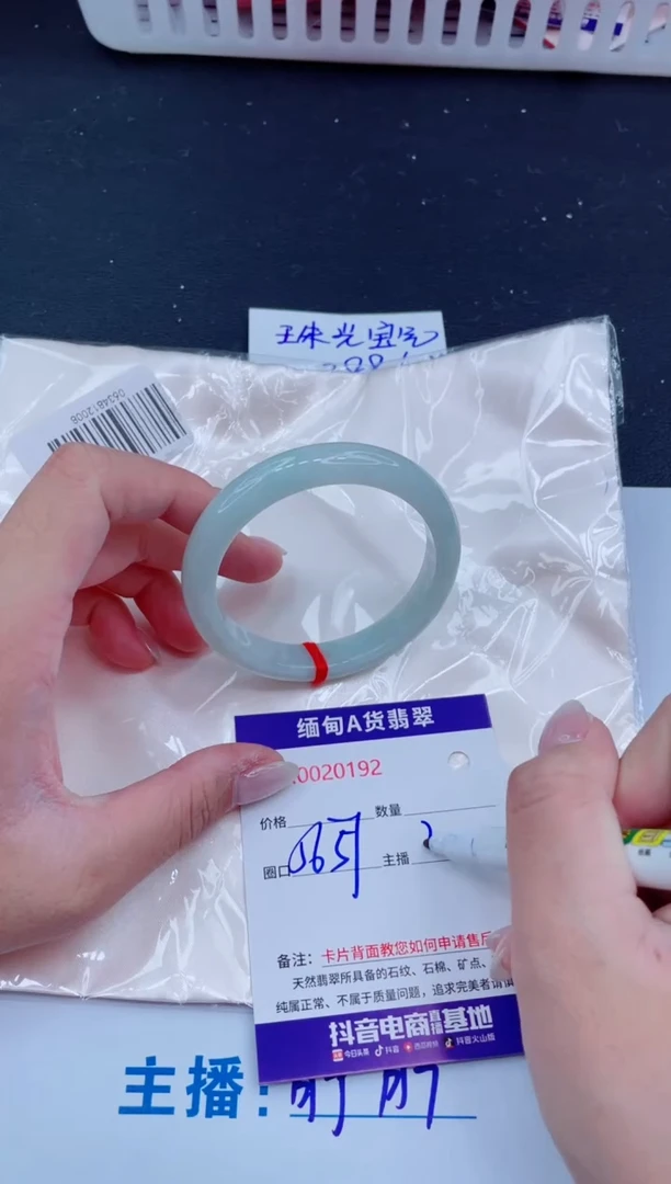 未镶嵌手镯翡翠388