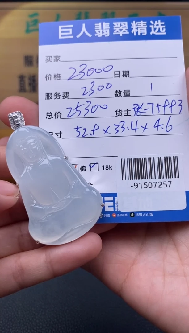 颈饰18K金镶嵌翡翠多人-91507257