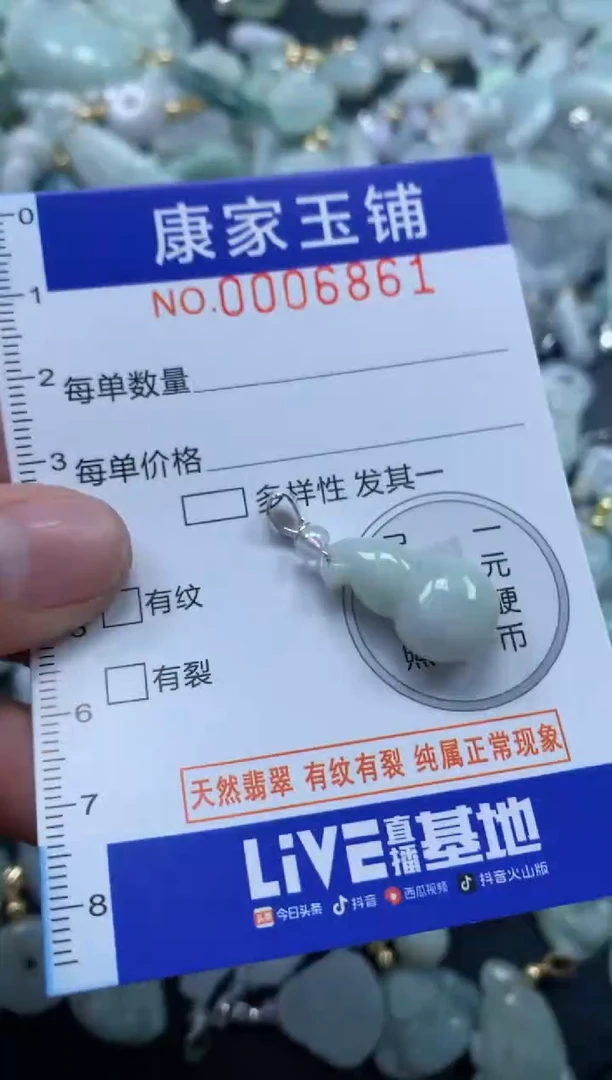 颈饰未镶嵌翡翠6861