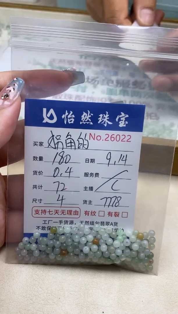 未镶嵌手链翡翠拐****灯单：26022