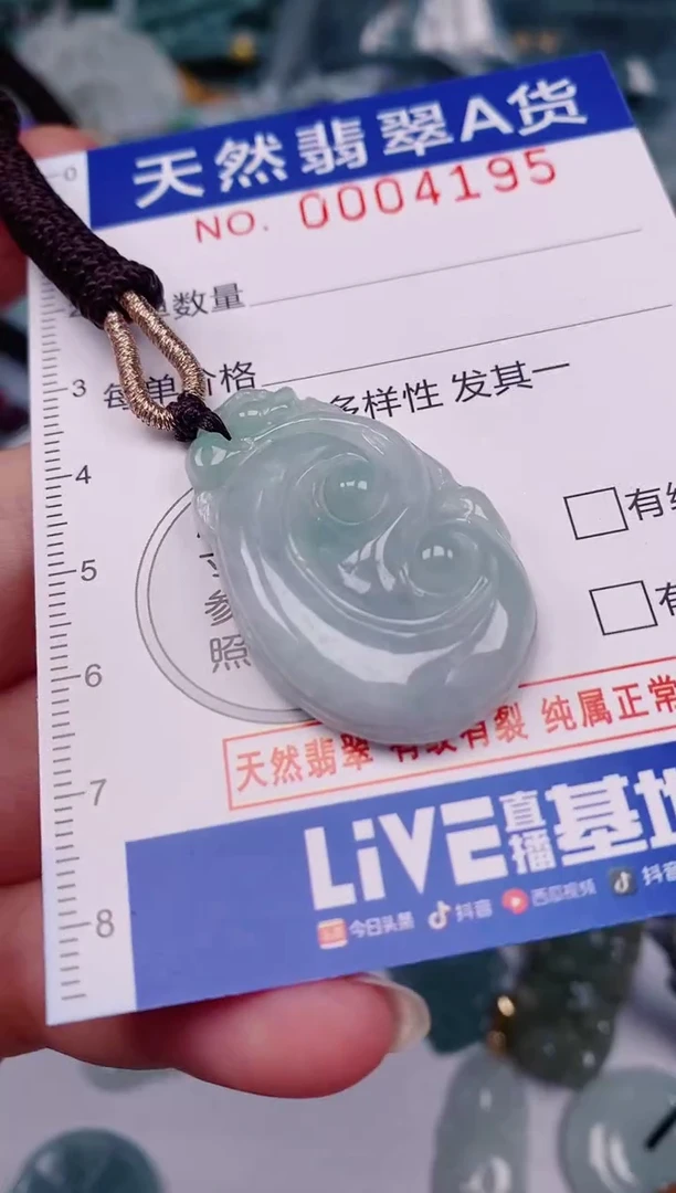 颈饰未镶嵌翡翠00004195