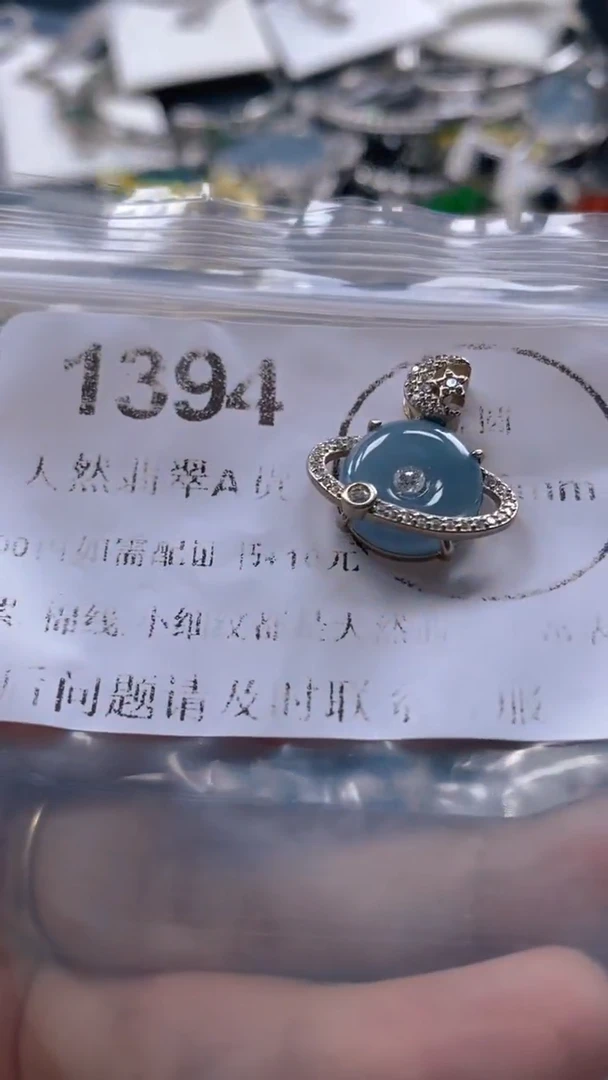 翡翠未镶嵌吊坠(不含链)1394