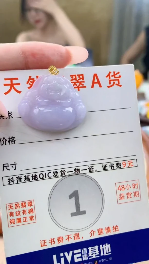 颈饰18K金镶嵌翡翠天然A货翡翠挂件