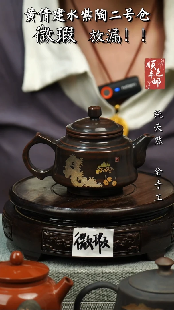 壶黄倩建水紫陶微瑕 126
