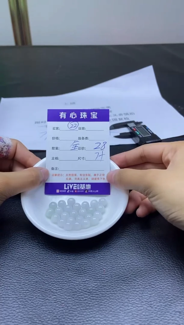 翡翠散珠未镶嵌翡翠散珠