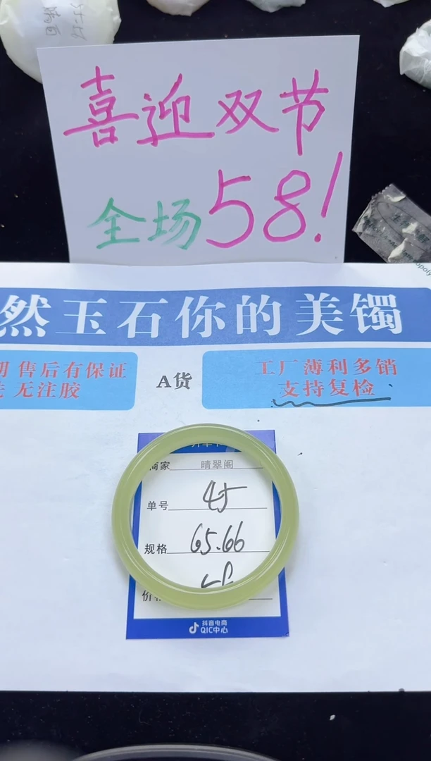 未镶嵌手镯石英质玉45
