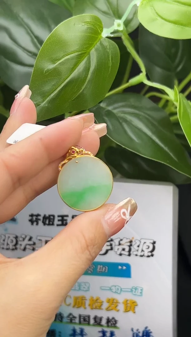 【闪购商品】翡翠颈饰18K金镶嵌YM489-1 无事牌