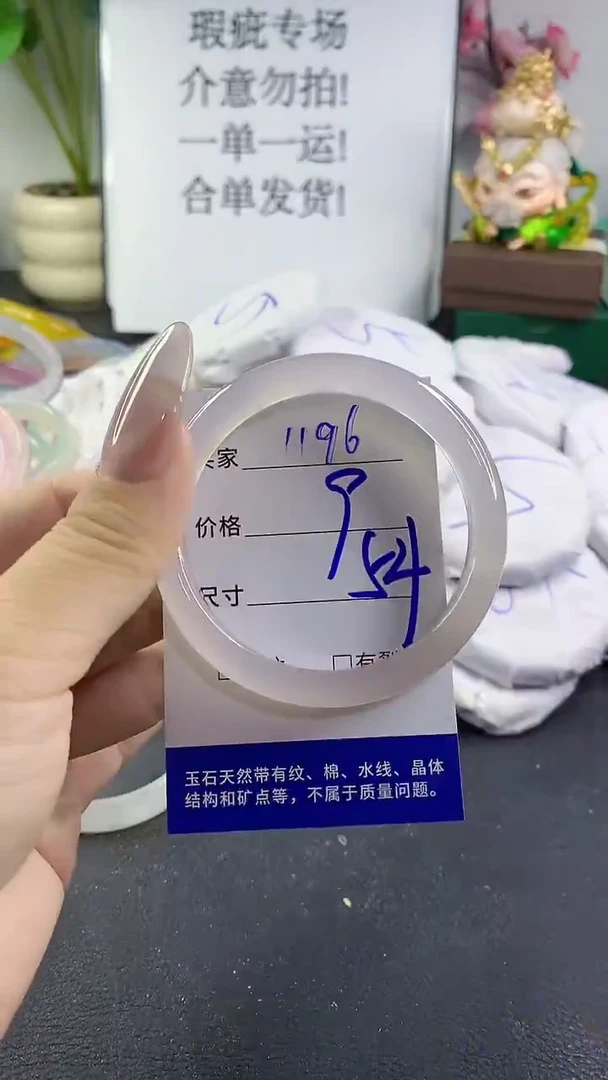 手镯玛瑙/玉髓未镶嵌1196