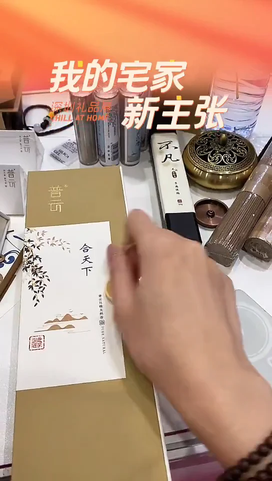 香篆1合天下200克线香+荷塘夜色卧香炉