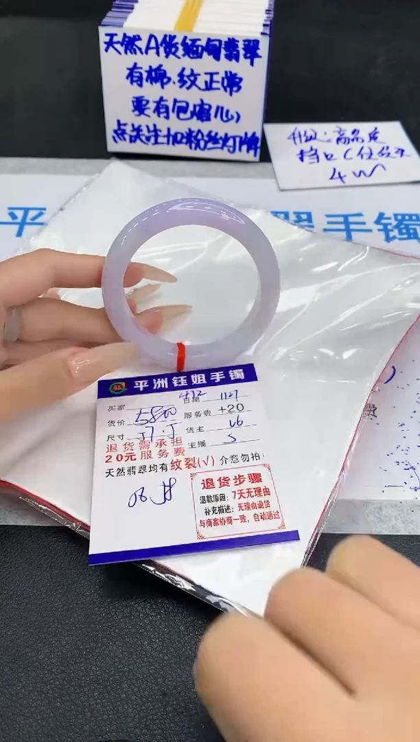 未镶嵌手镯翡翠1111