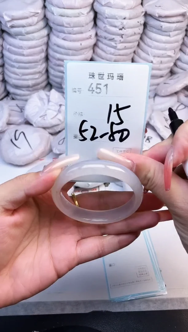 手镯玛瑙/玉髓未镶嵌451