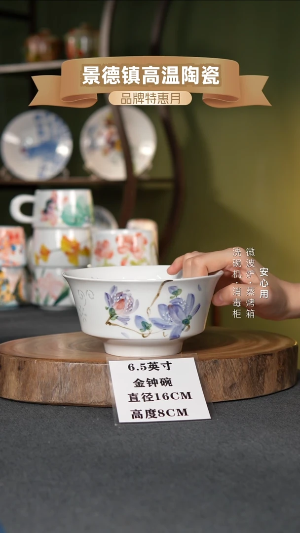 瓷【玲珑瓷】景德镇高温手绘6.5英寸金钟碗玉兰花