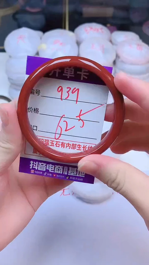 手镯玛瑙/玉髓未镶嵌939