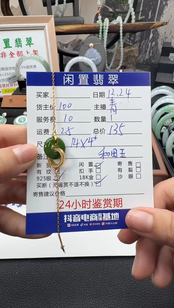 未镶嵌手链和田玉手链