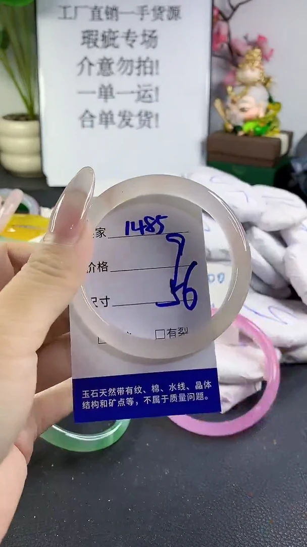手镯玛瑙/玉髓未镶嵌1485