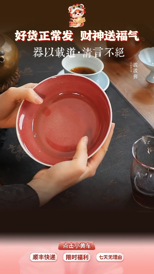 【闪购商品】谷雨山房豇豆红文心壶承