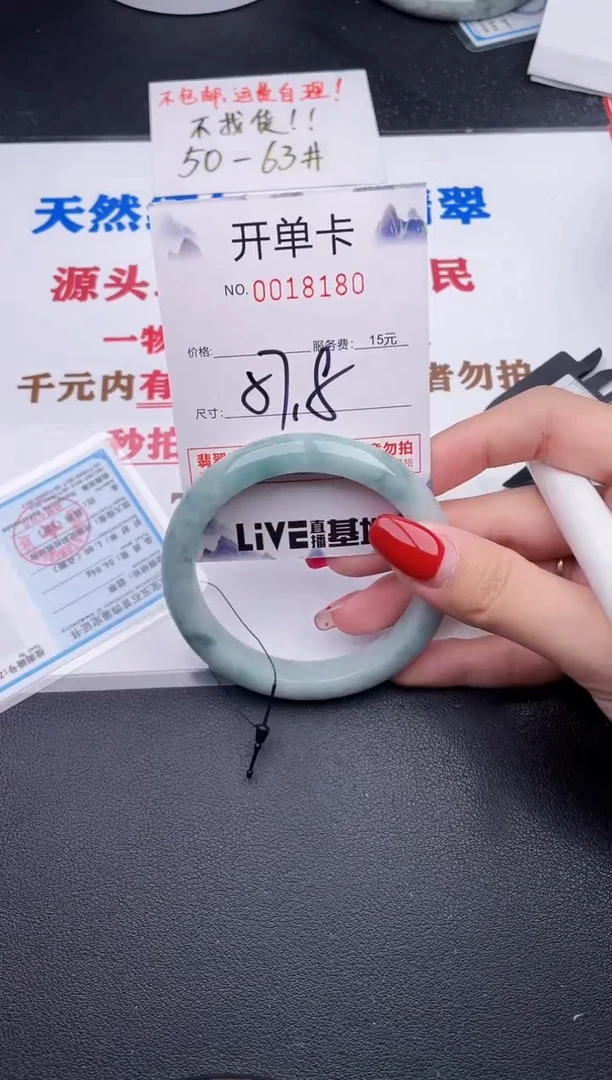 未镶嵌手镯翡翠80