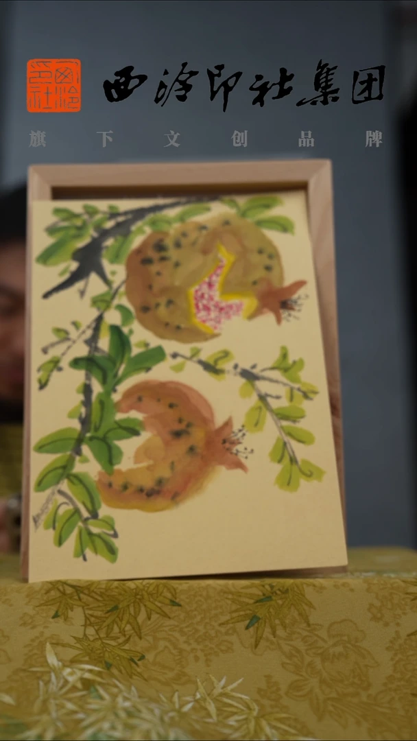 书法8寸实木框不落名绘画带框发货9696