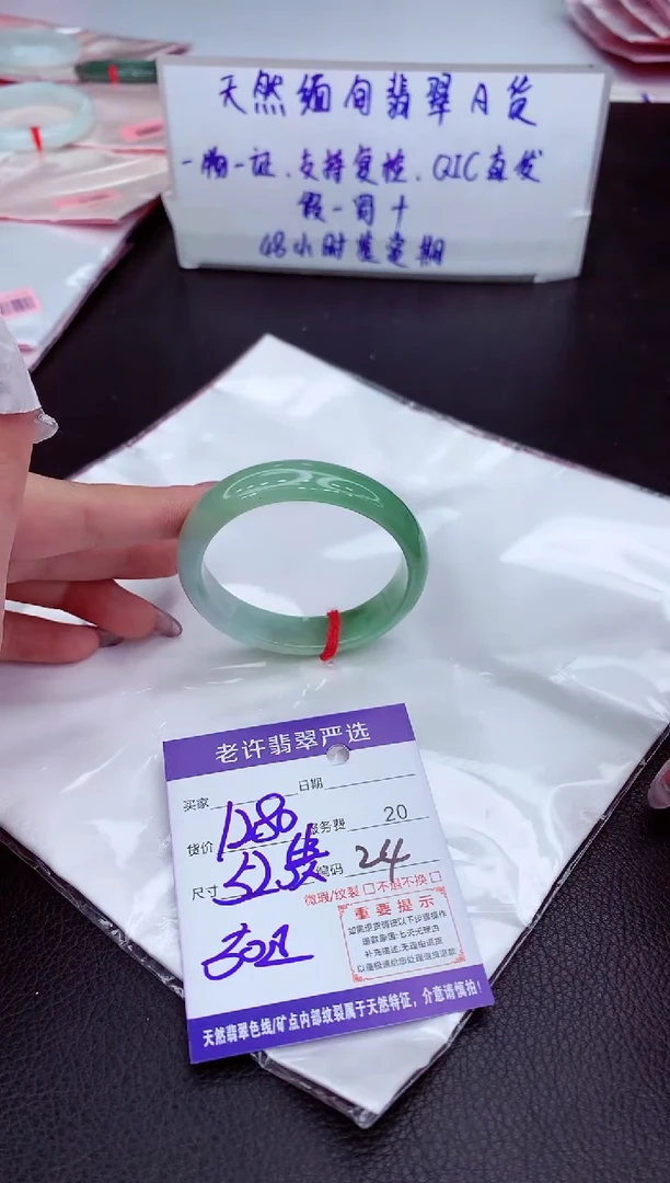 【闪购商品】翡翠手镯未镶嵌1111111111111