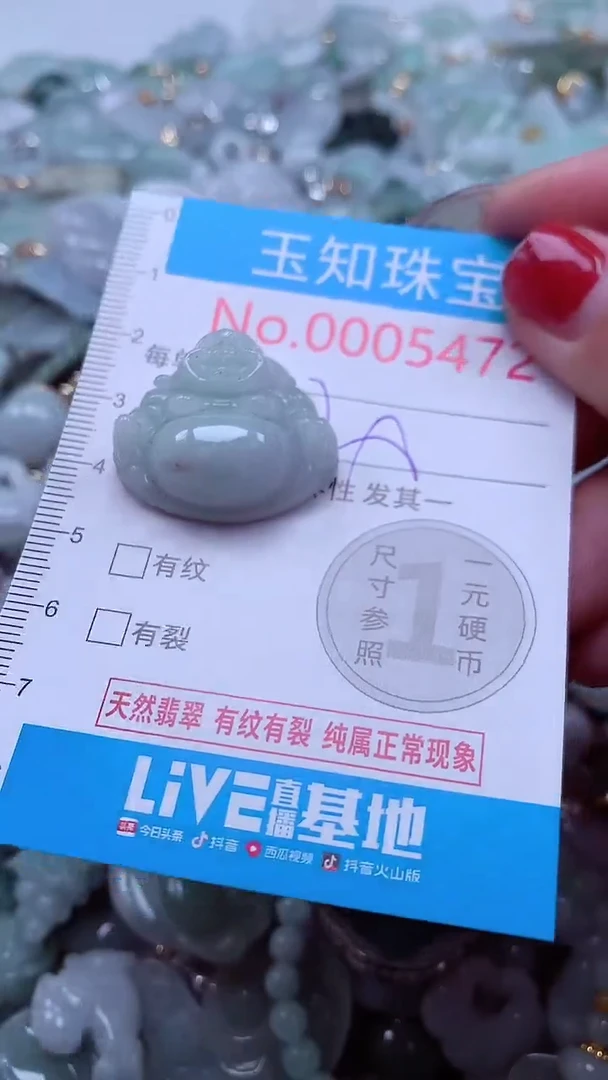 吊坠(不含链)未镶嵌翡翠5472