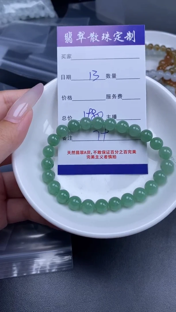 颈饰未镶嵌翡翠贞城散珠批发DIY编制