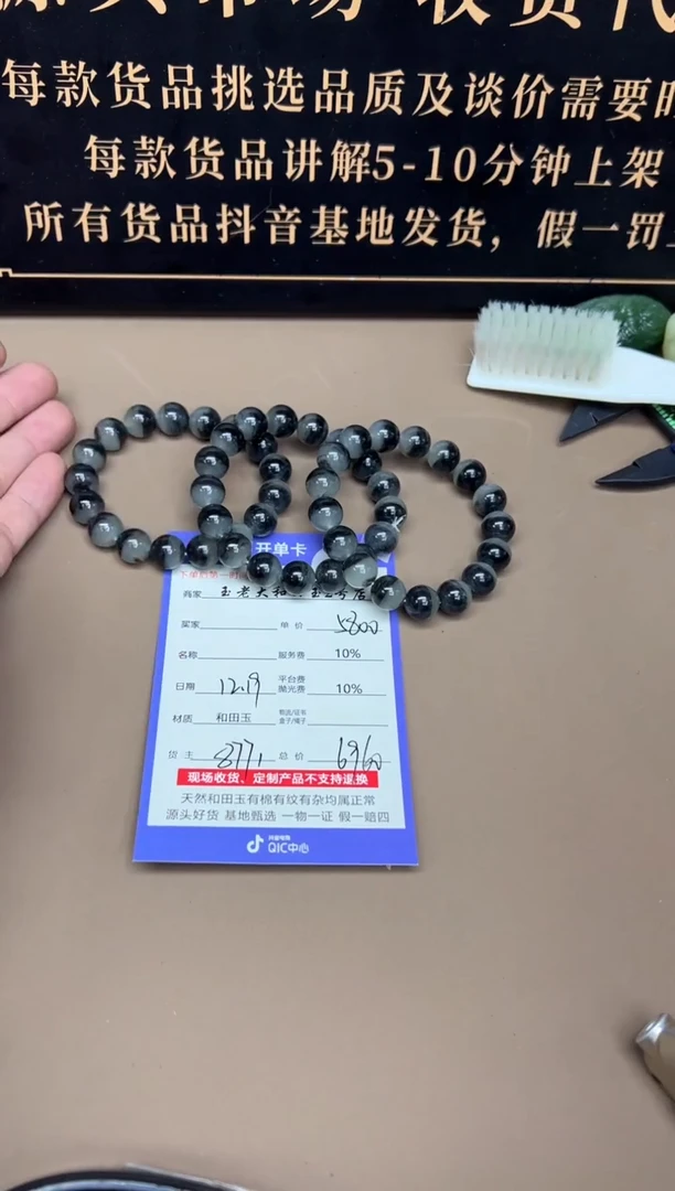 未镶嵌手串和田玉8771多样性发货拍一发一