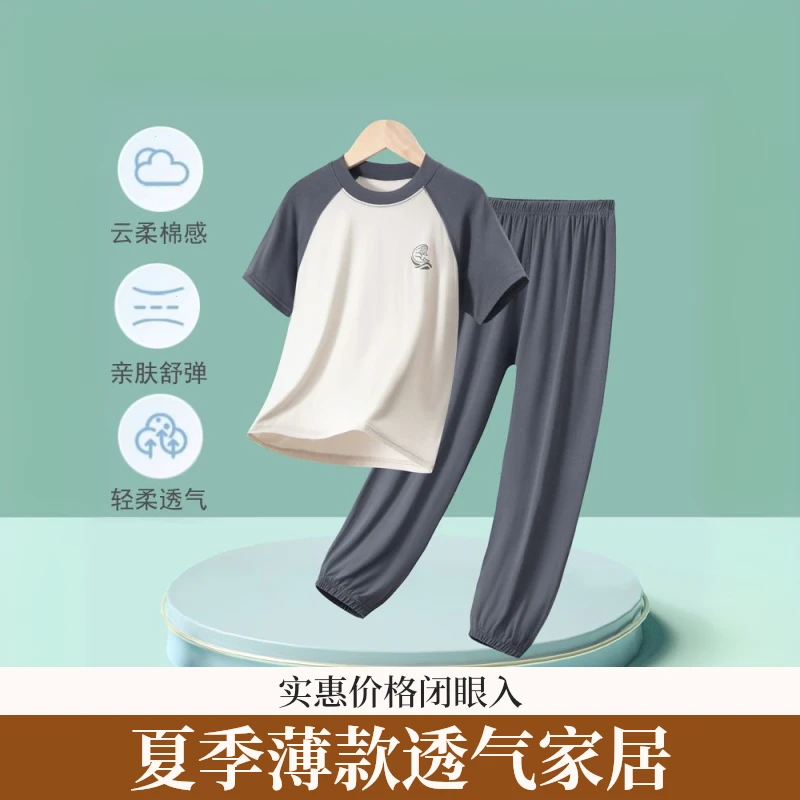 儿童莫代尔睡衣男女童夏季薄款大童冰丝家居服套装短袖长裤空调服