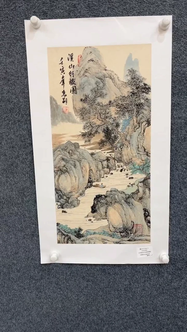 国画11.1典藏xx-冯高翔-红书原作-四开-12