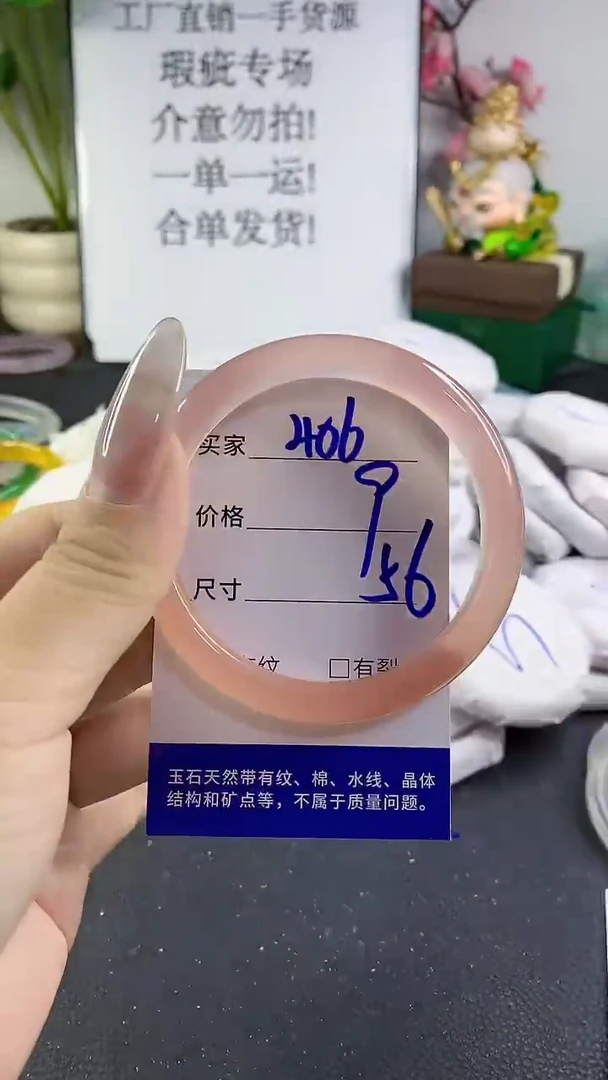 手镯玛瑙/玉髓未镶嵌406