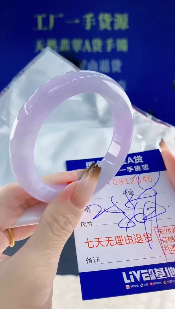 未镶嵌手镯翡翠48天然翡翠A货