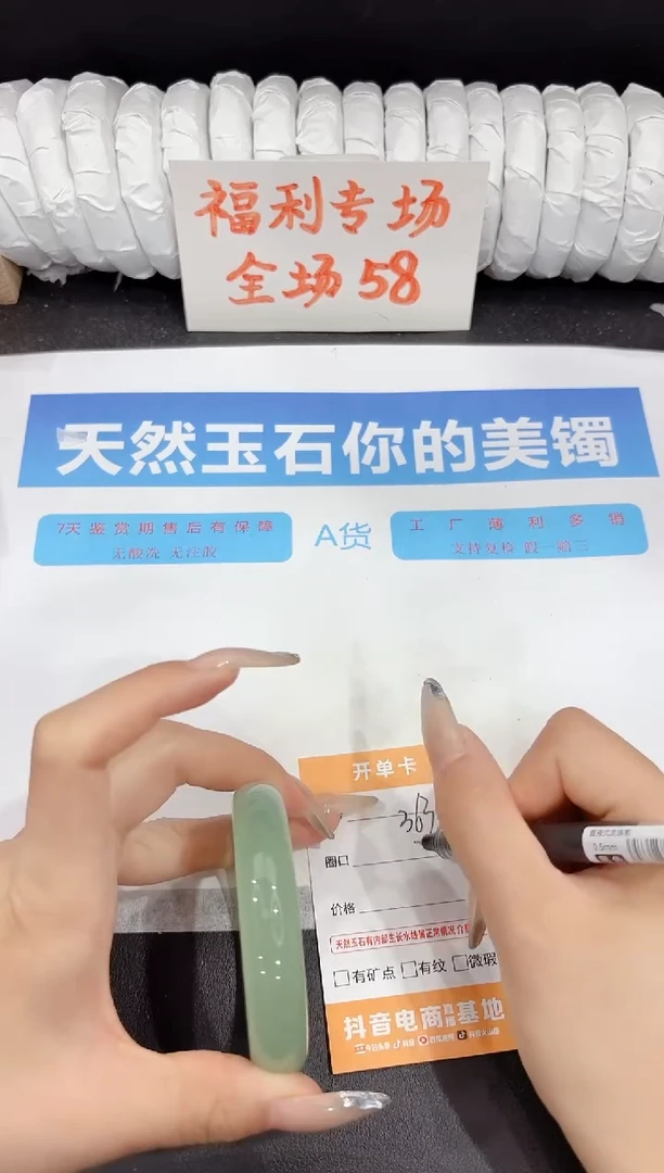 石英质玉手镯未镶嵌363-56.4