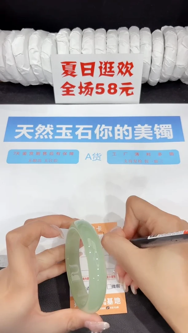 未镶嵌手镯石英质玉170-62.2