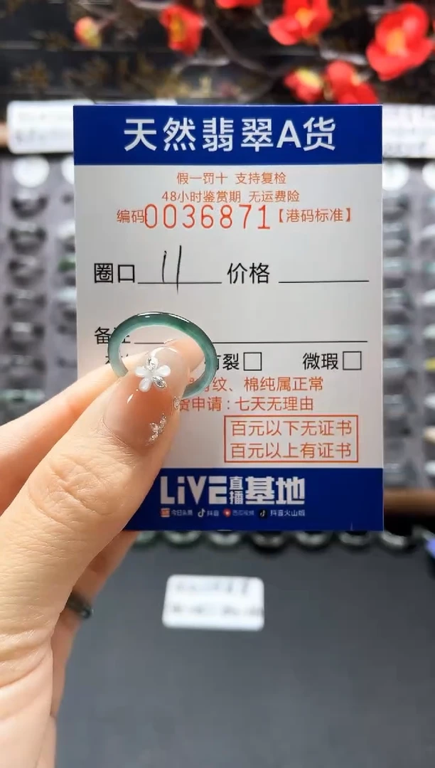 【闪购商品】翡翠戒指未镶嵌             6871