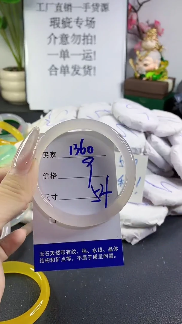手镯玛瑙/玉髓未镶嵌1360