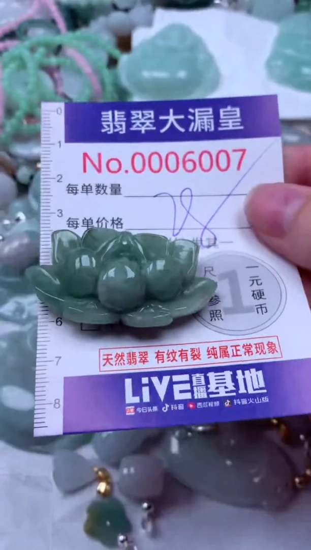 吊坠(不含链)未镶嵌翡翠6007
