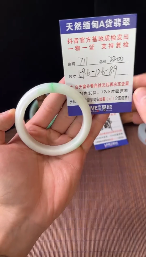 未镶嵌手镯翡翠圈口59.6编号711