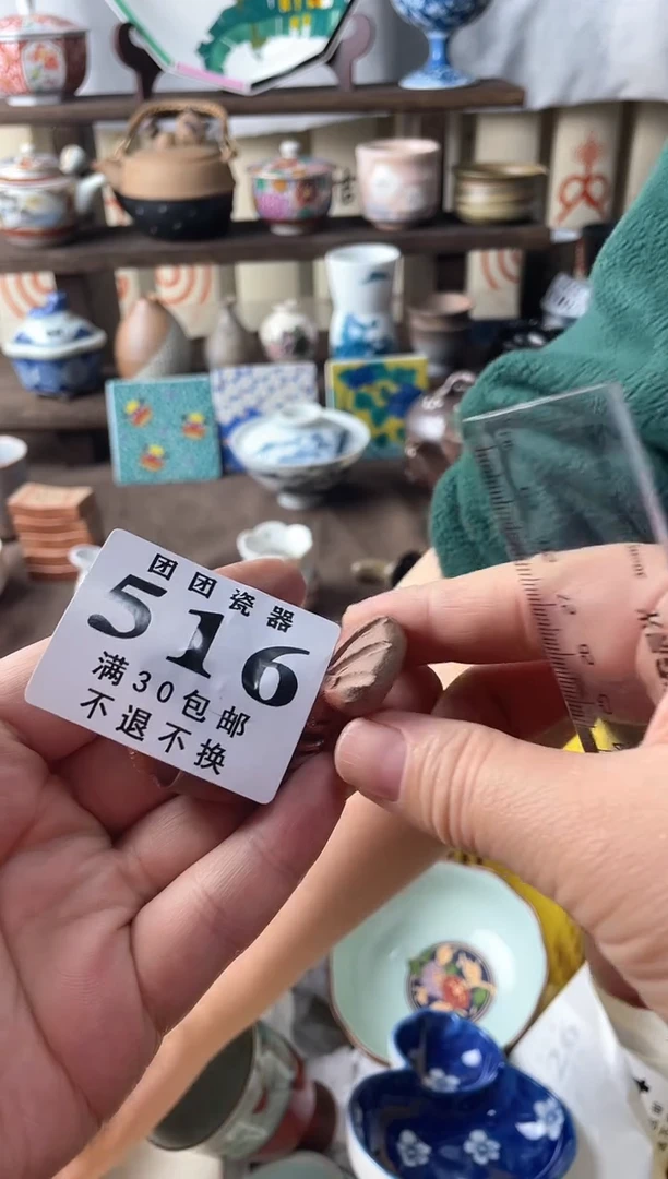 瓷片仙*瓷片瓷片瓷片瓷片