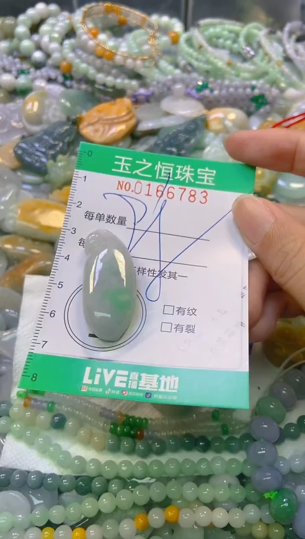 颈饰未镶嵌翡翠闪购0166783