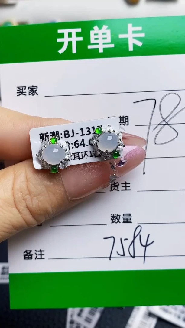 银S925镶嵌戒指翡翠7584