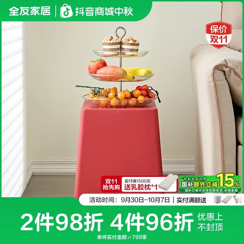 全友家居创意凳储物坐凳两用网红小凳子家用门口换鞋凳DX115083