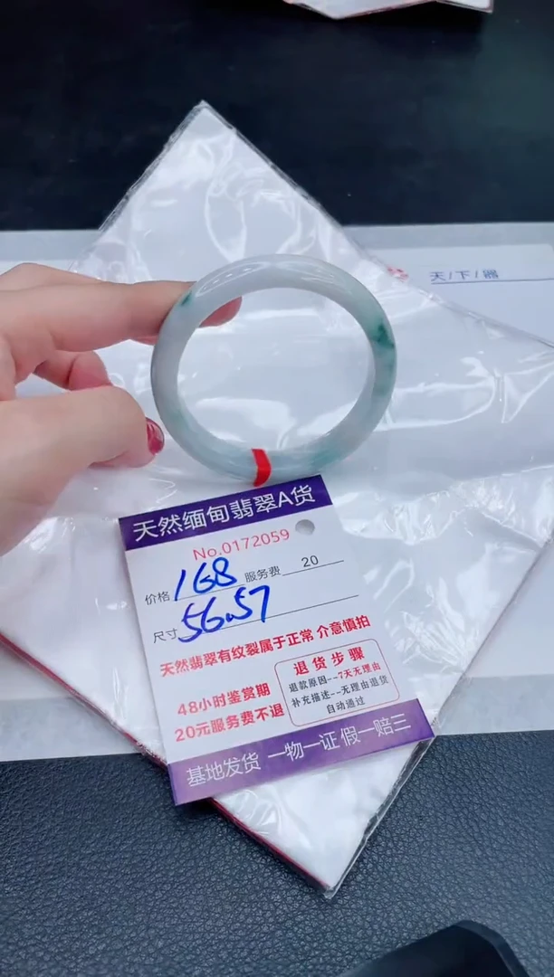 未镶嵌手镯翡翠168.00