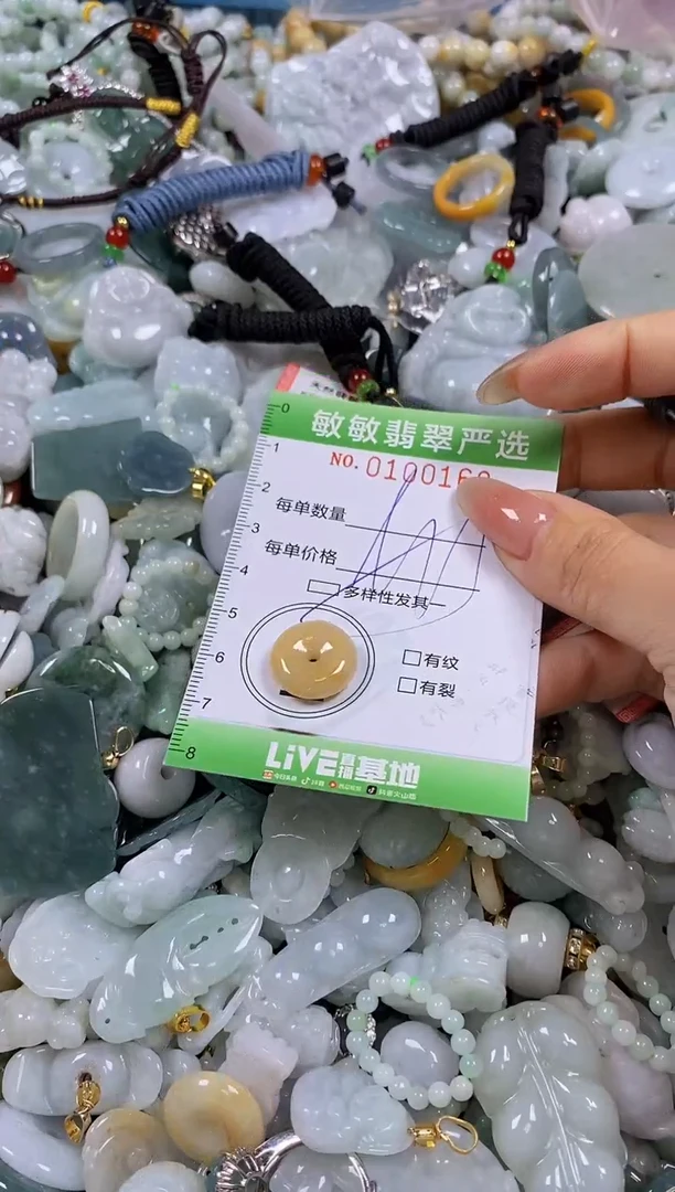 【闪购商品】翡翠颈饰未镶嵌闪购0100168多样性发其一