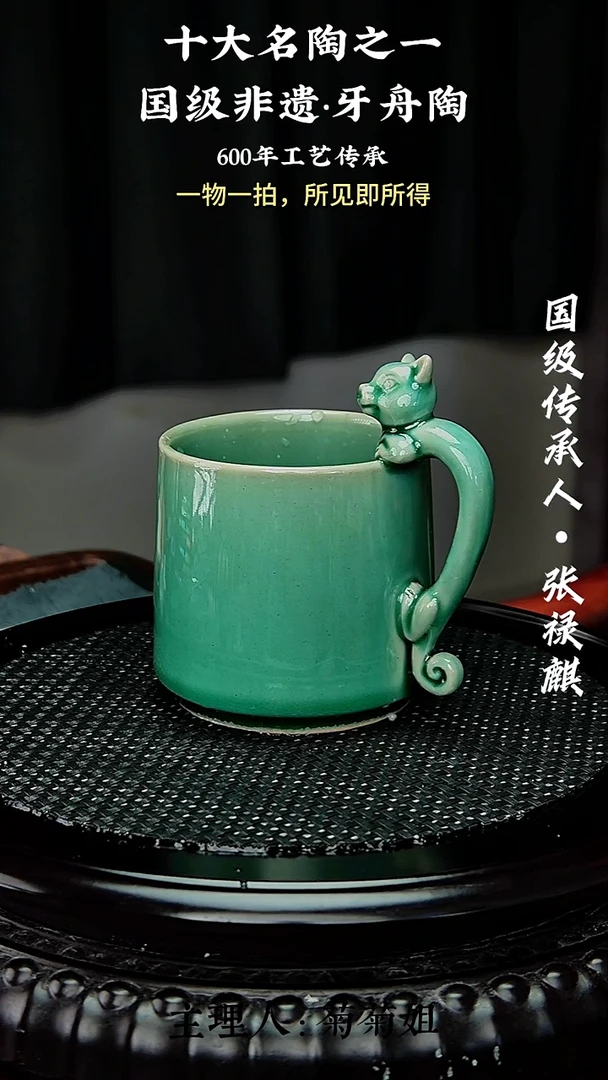 147牙舟陶生肖猪马克杯（无礼盒）可备注生肖