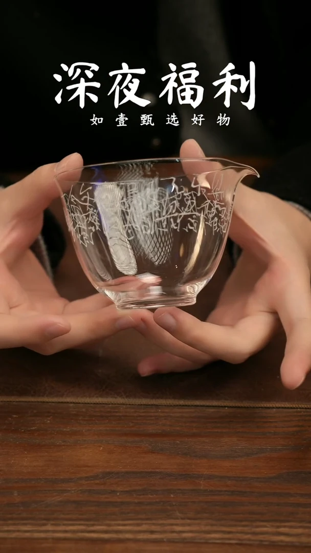 公道杯陶如壹甄选 手工器物  同款一个  多样性发其一   行香子