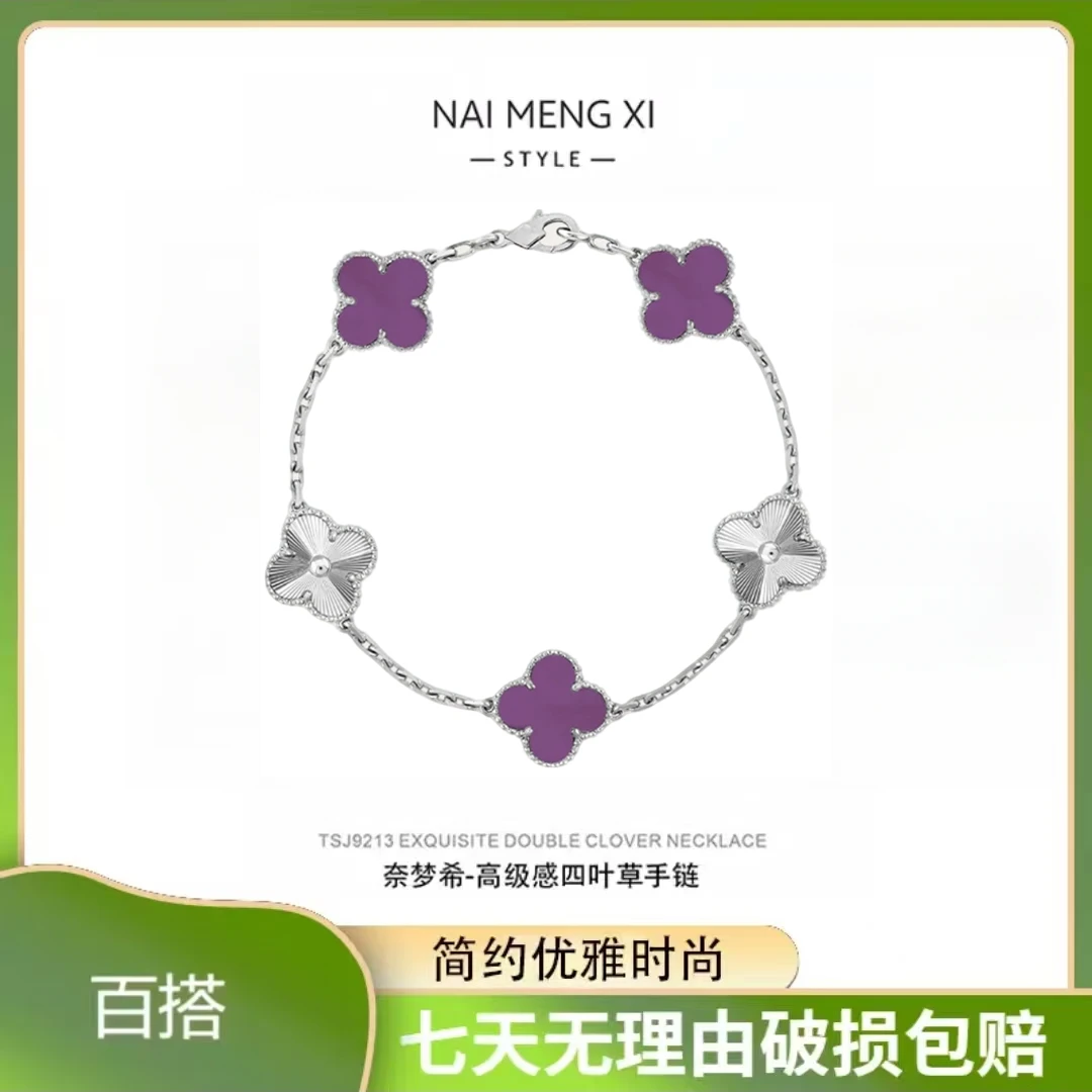 【镀K金】 百搭紫色四叶草手链时尚轻奢款小众简约