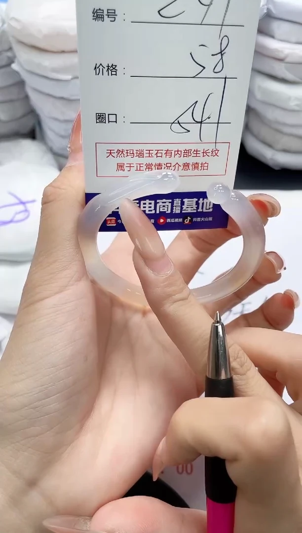 未镶嵌手镯玛瑙/玉髓241