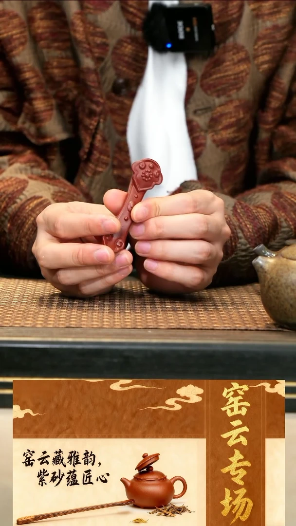 2《如意笔架》朱泥