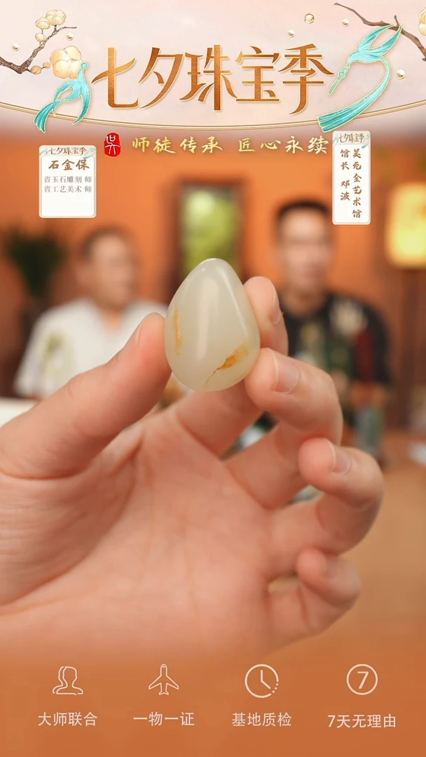 和田玉未镶嵌挂件111-独颗籽